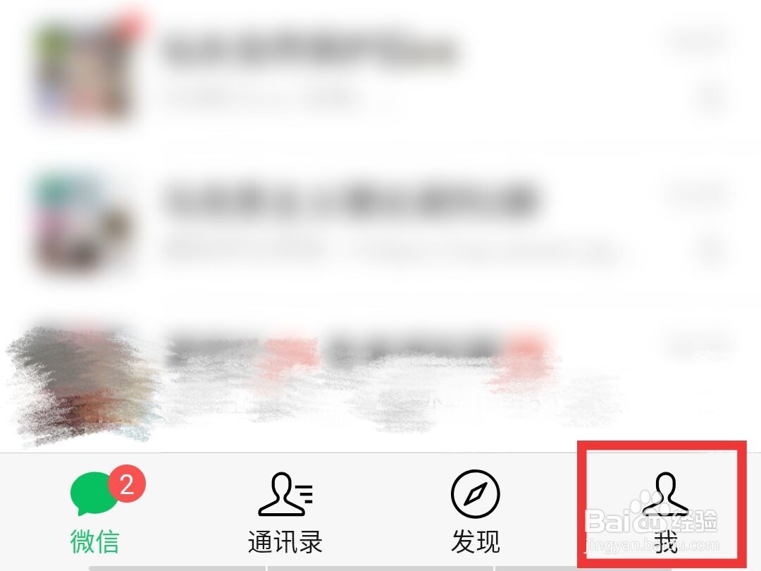 微信中语言如何设置