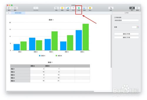 Numbers表格“表格和图表”模板中如何插入形状