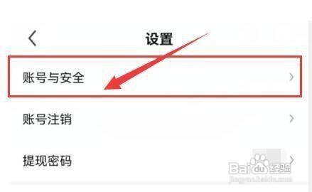 “酷狗直播“怎么申请绑定QQ账号