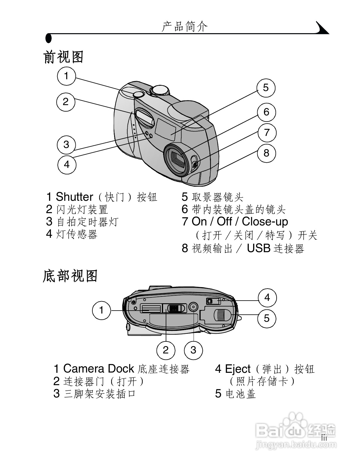 柯达DX3500数码相机使用说明书:[1]