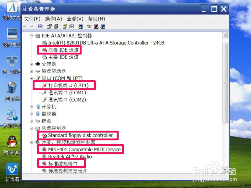 电脑开机慢怎么解决：[3]关闭无用的硬件设备