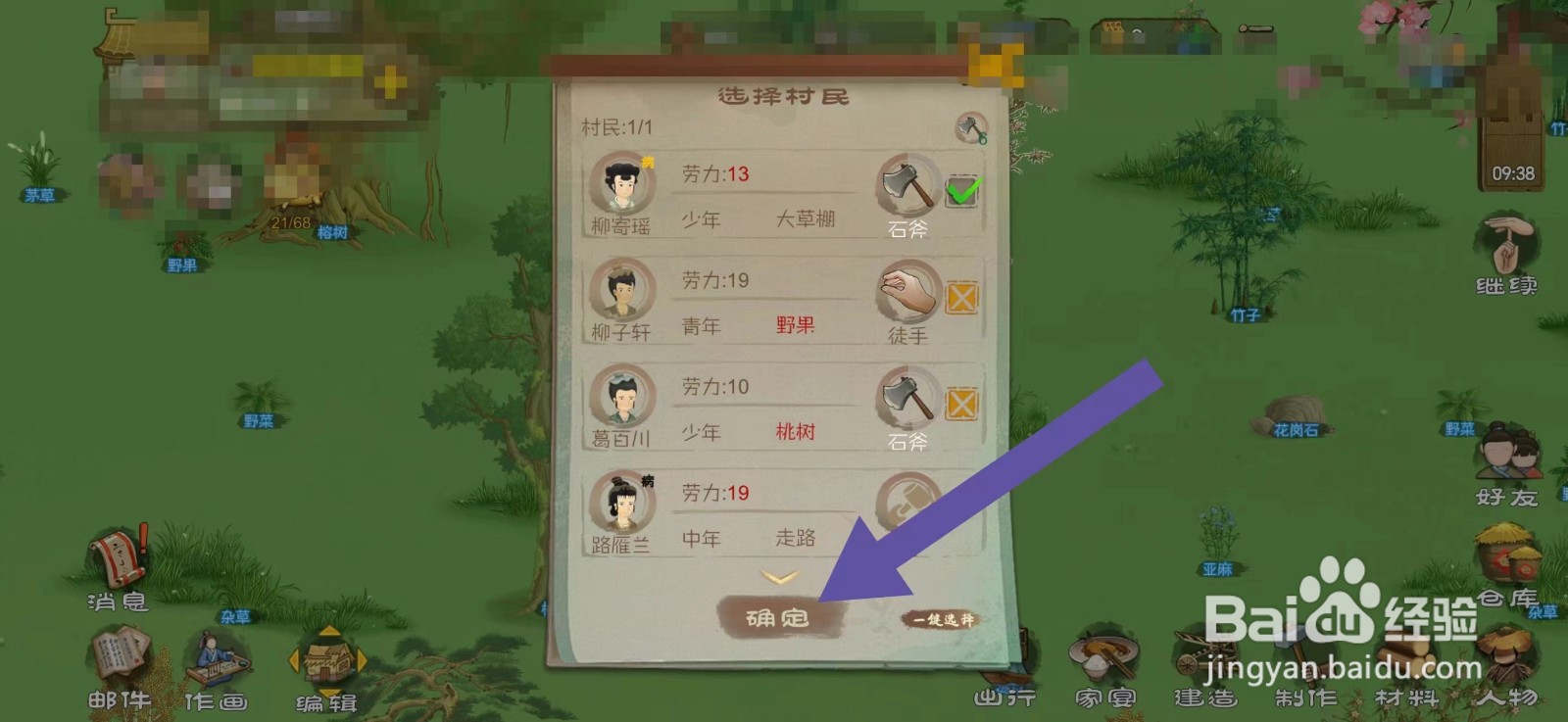 桃源记怎么获得木板材料