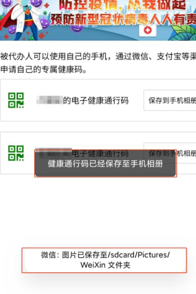 健康码绑在别人手机上自己如何出去