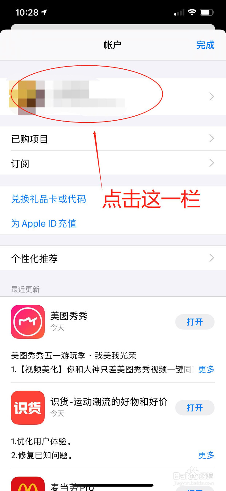 怎么修改AppStore的付款方式