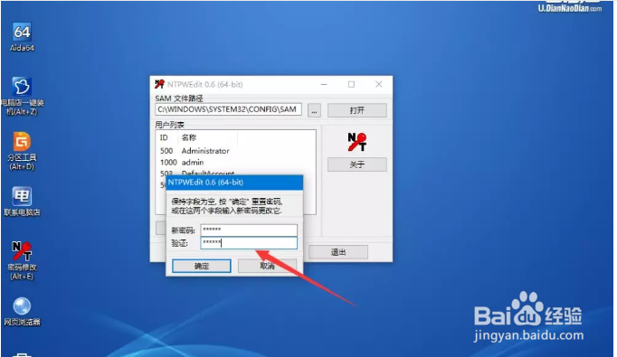 电脑忘记开机密码怎么办？