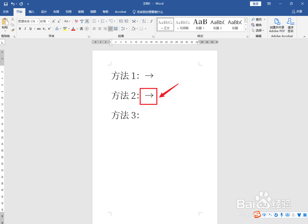 →这个箭头键盘怎么打出来