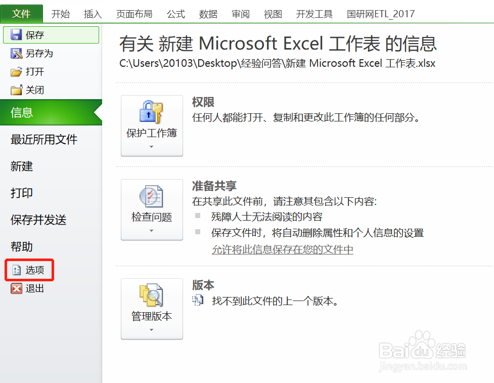 如何让excel自动朗读单元格内容