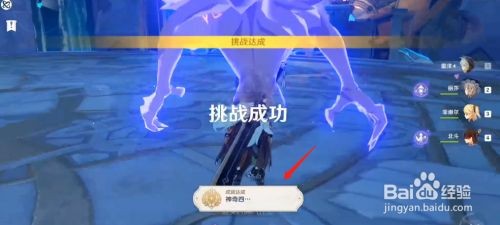 原神隐藏成就-神奇四达成攻略