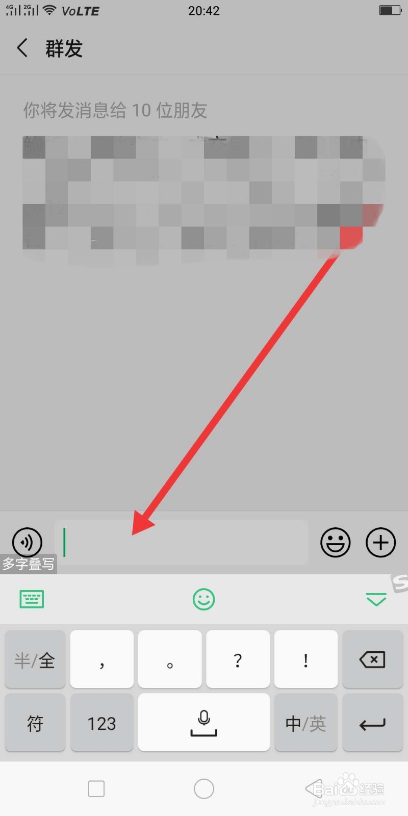 房产中介怎样通过微信群发房源信息