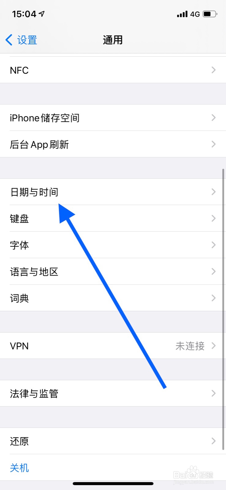 苹果手机十二小时制显示设置方法
