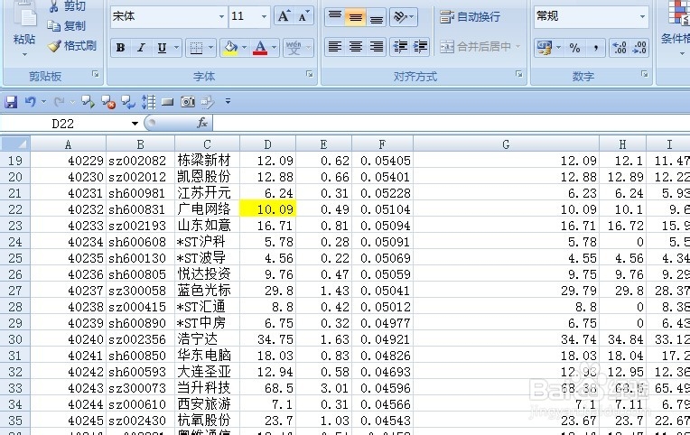 玩转excel：[73]设置单元格删除线