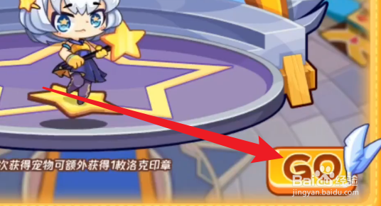 洛克王国星光法阵宠物如何获得