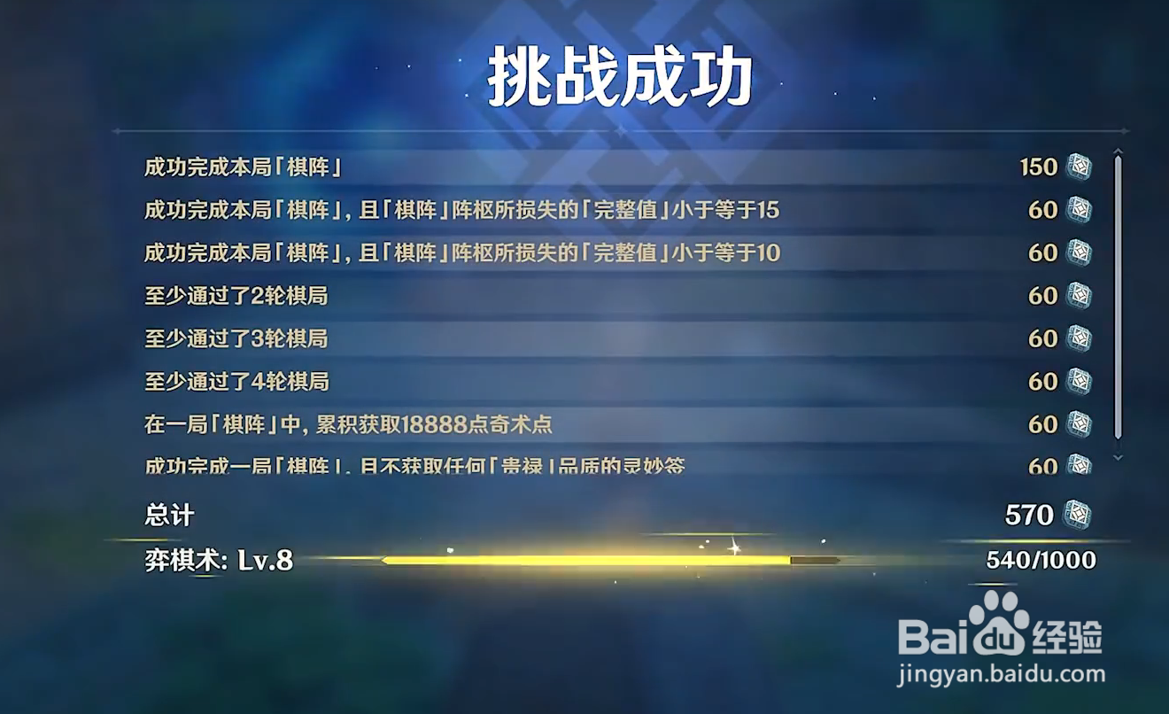 原神稻妻机关棋谭第九关通关攻略