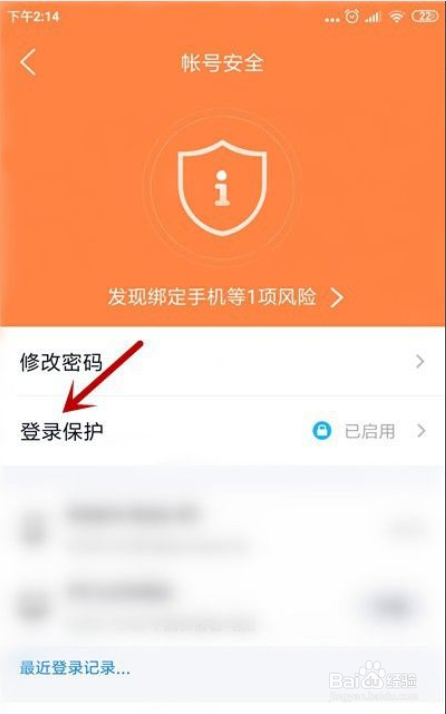 新设备登录qq怎么跳过验证