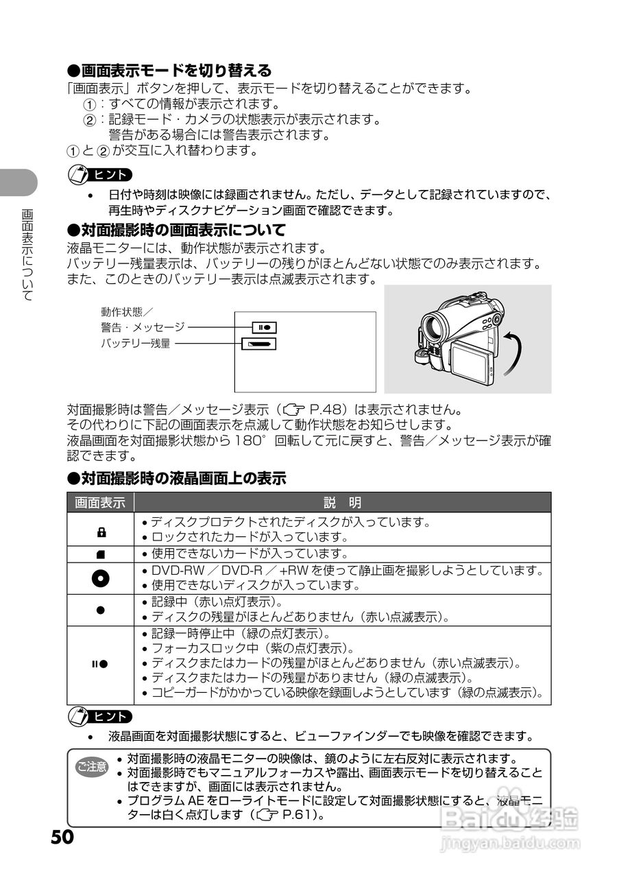 日立DZ-GX5300数码摄像机使用说明书:[5]