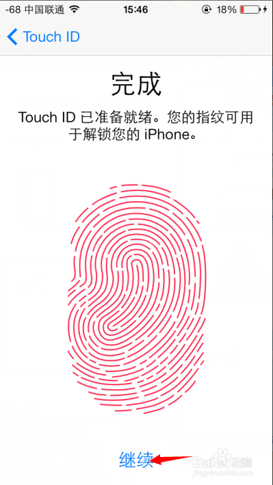 iPhone5s指纹识别怎么设置