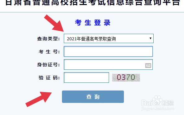 查专科录取通知怎么查#校园分享#