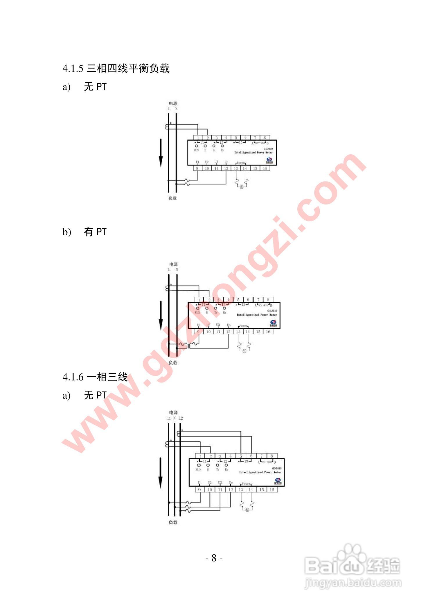 国电中自GD2010智能电力监测仪使用说明书:[2]
