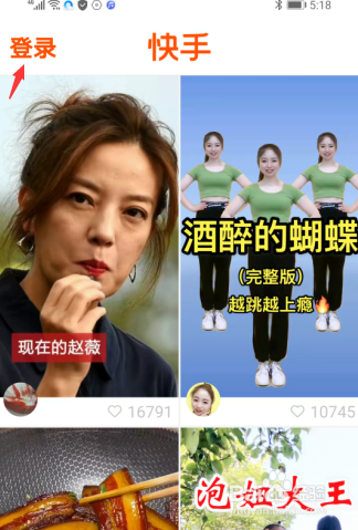 教你怎么注册快手