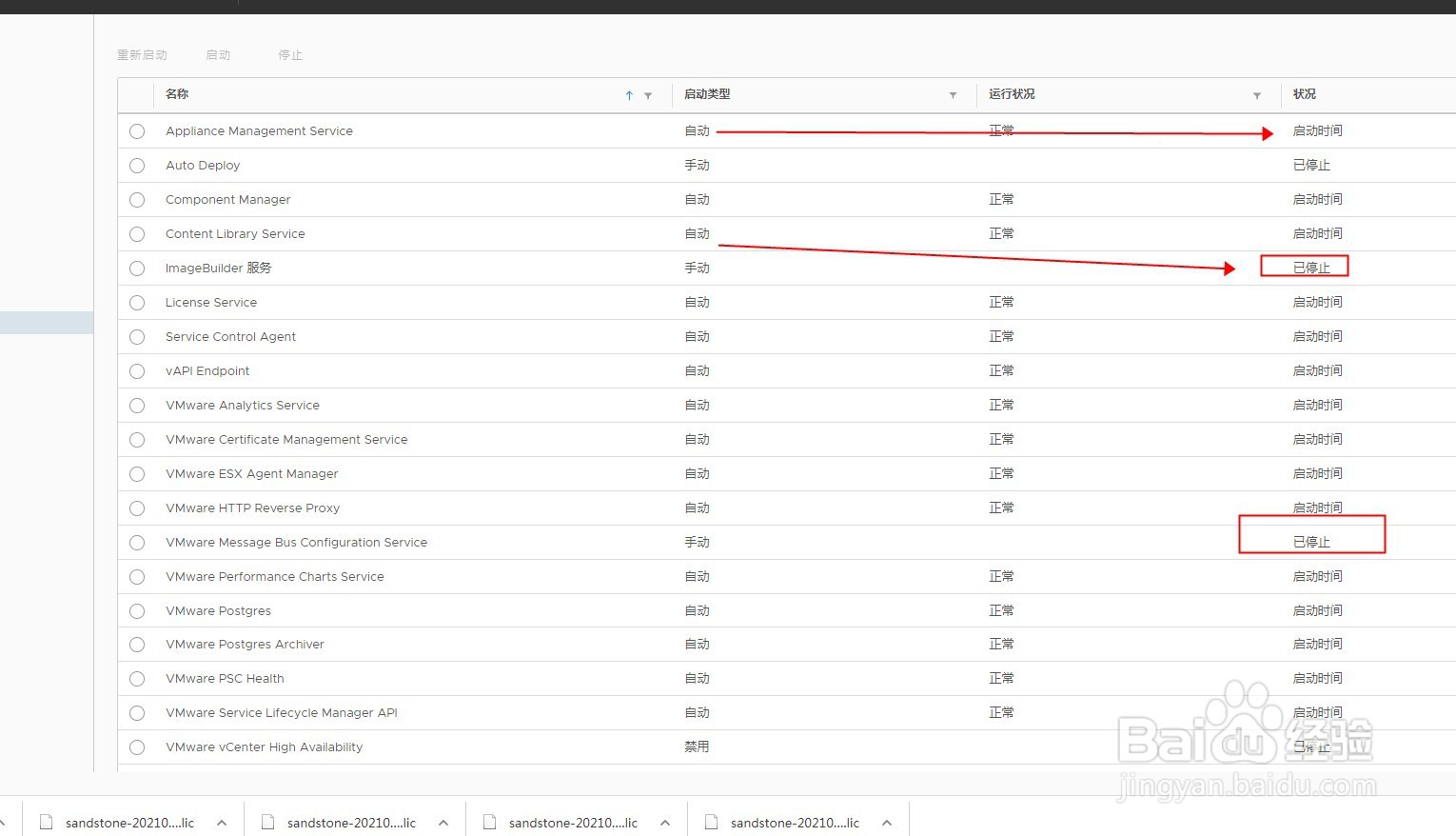 Vcenter怎么登录管理平台监控Vcenter的使用情况