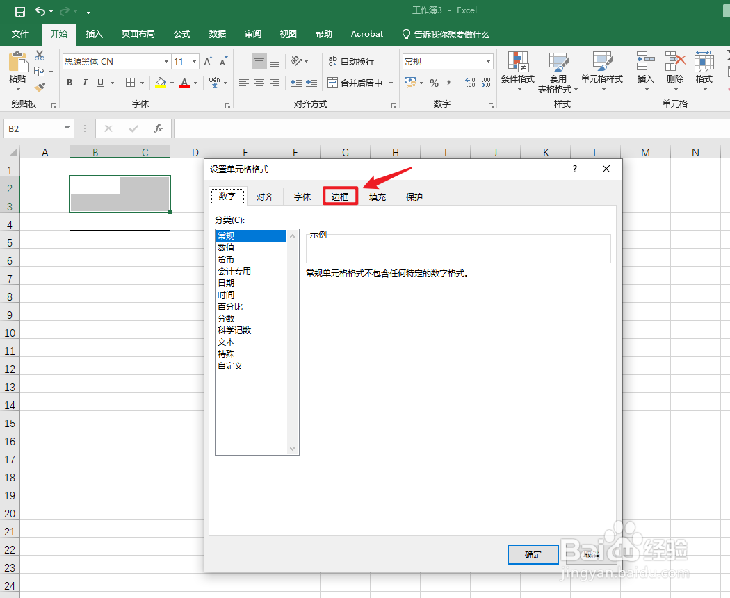 表格里的线怎么弄掉