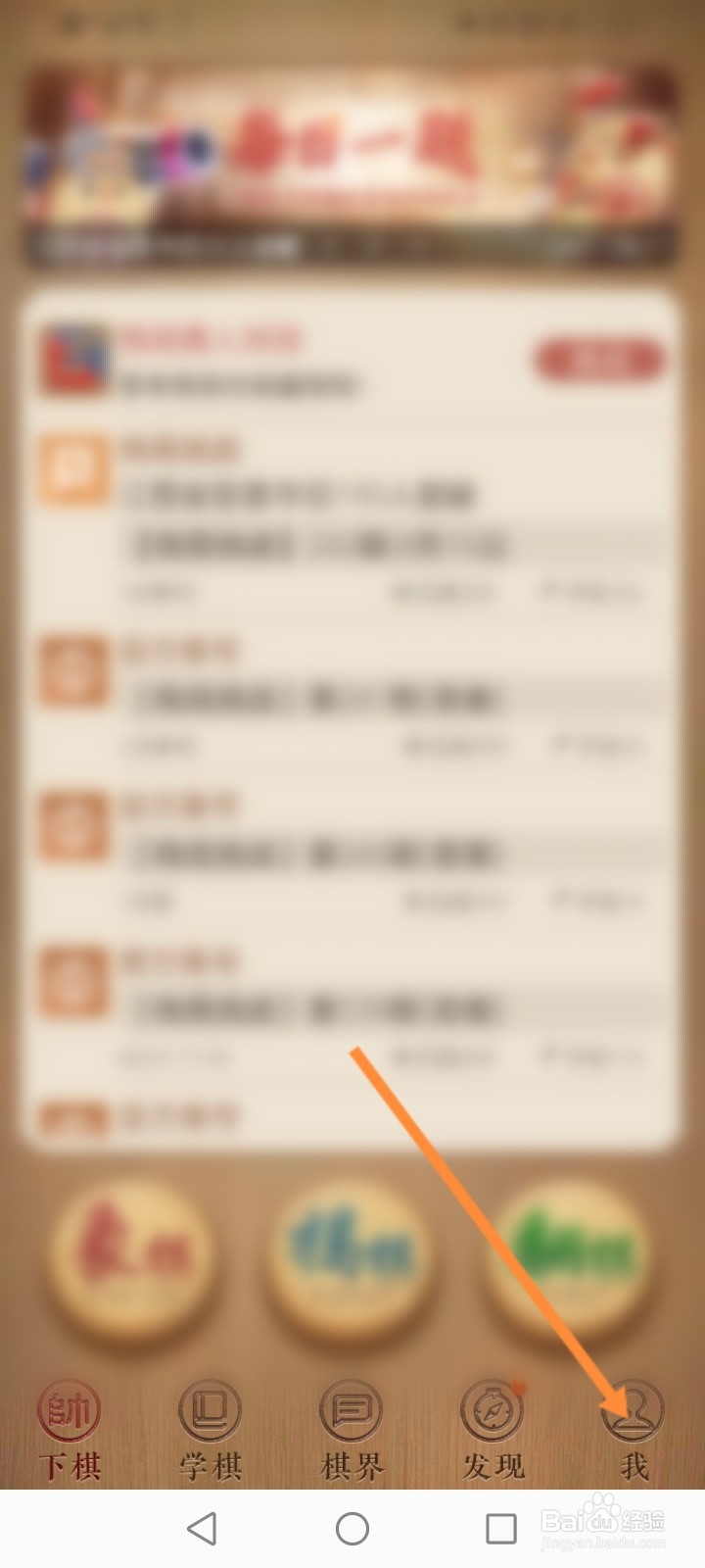 天天象棋怎么关闭对局接受对方消息功能
