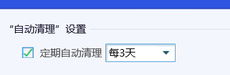 QQ电脑管家怎么设置自动清理