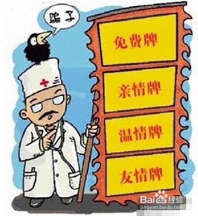 老年人防消费欺诈指南