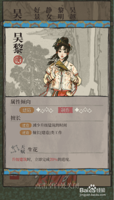 江南百景图怎么绘画一张