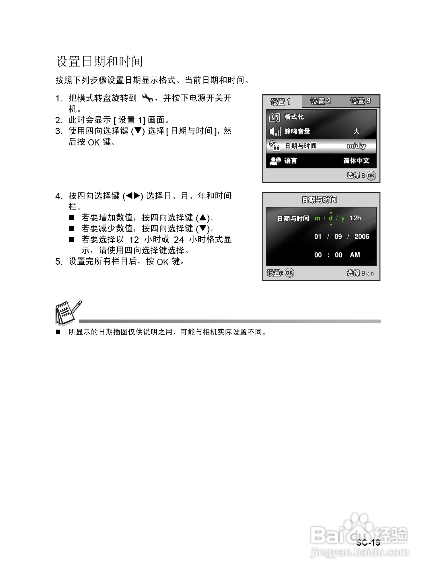 威达ViviCam 6326数码相机使用说明书:[2]