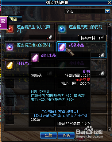 DNF如何获取战吼水晶