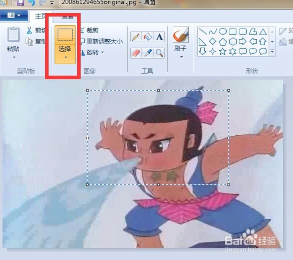 手机网页端 怎么裁剪头像
