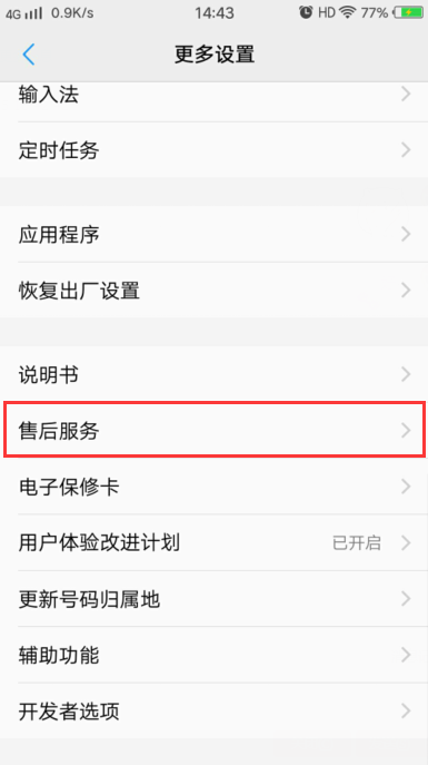 vivo x7 连接路由器wifi标志旁边为什么有个感叹号
