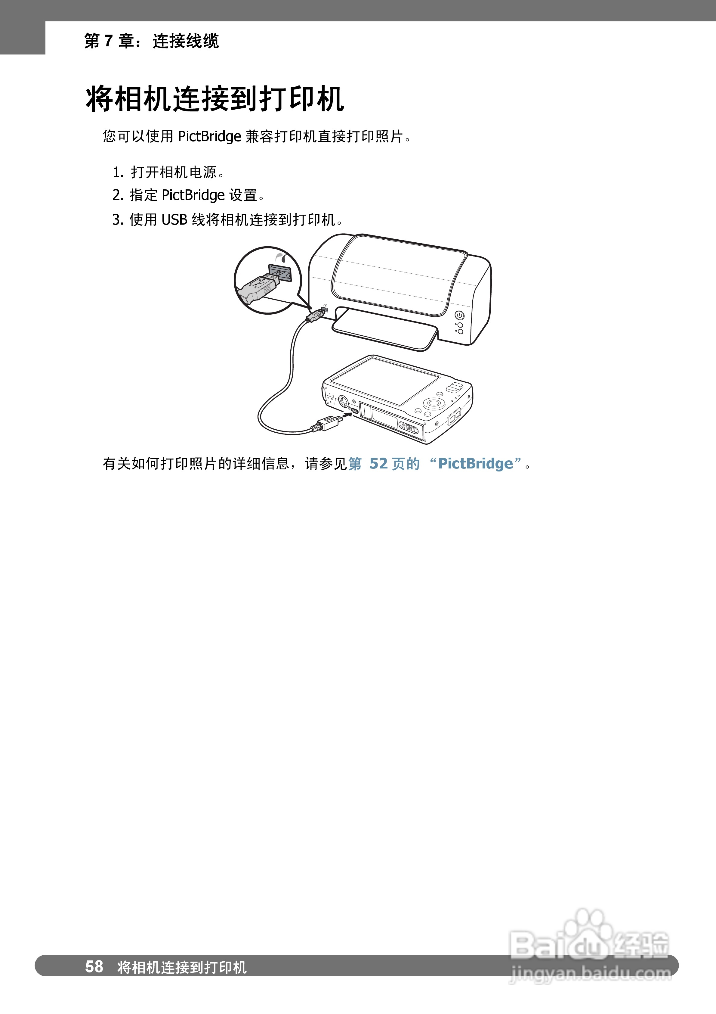禄莱da101数码相机使用说明书:[7]
