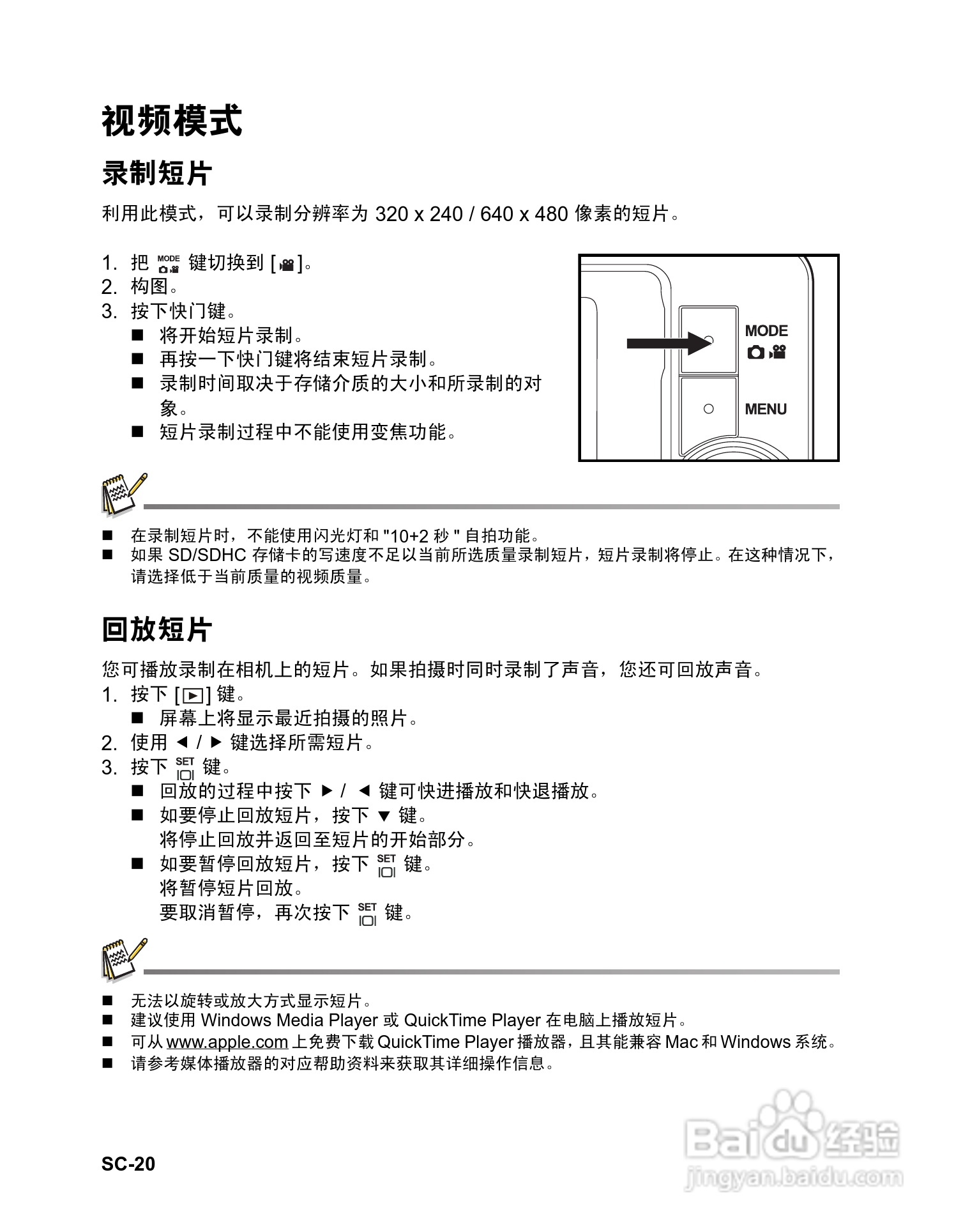 禄莱XS-10数码相机使用说明书:[3]