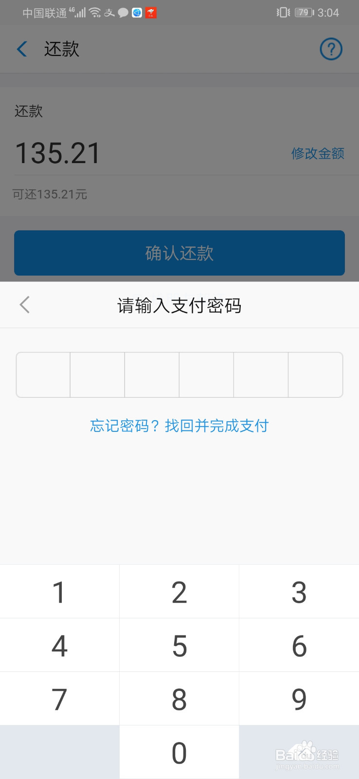 花呗分期怎么提前还清花呗提前还款
