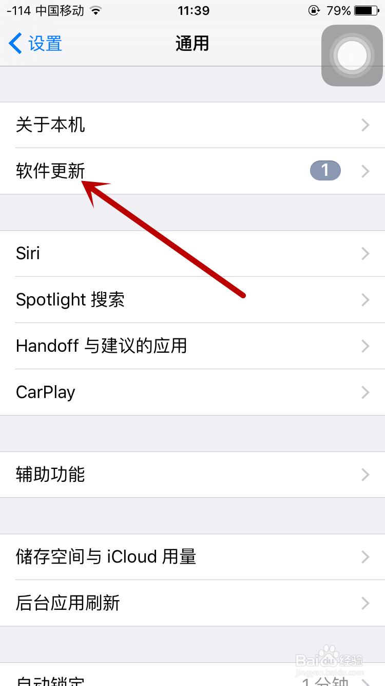 iPhone 6s要不要升级ios9.2怎么升级ios9.2