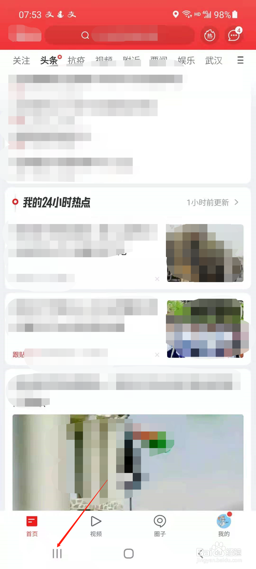 三星A52怎么分屏显示