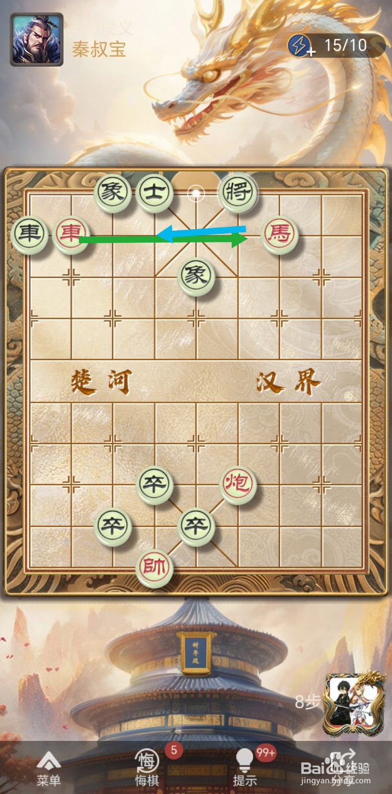 天天象棋残局闯关第420关怎么过关