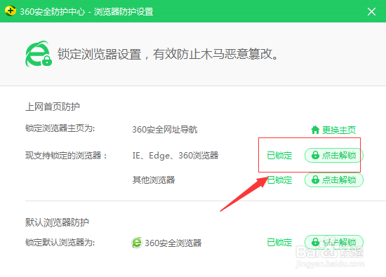 怎么修改360浏览器的主页