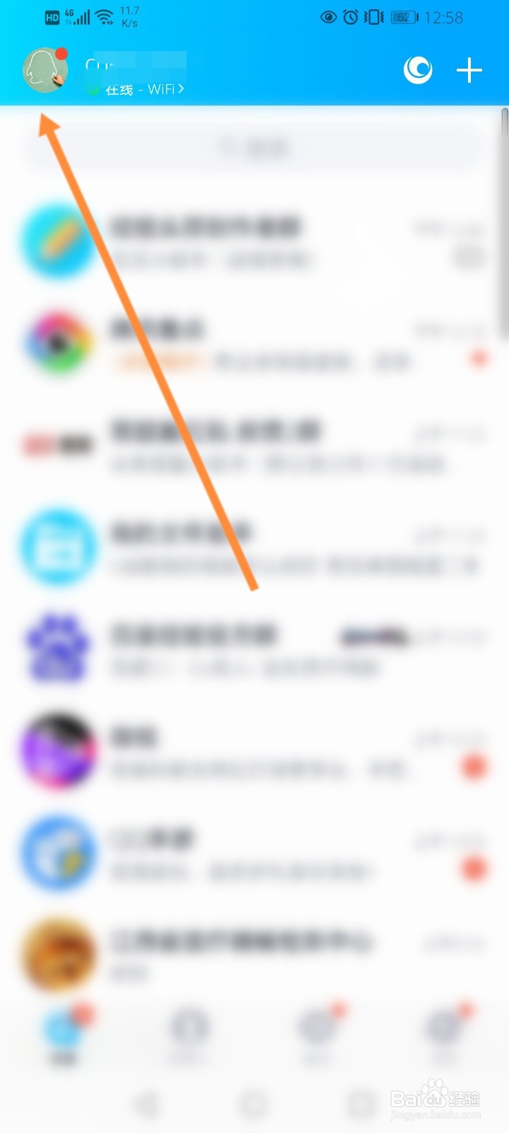 qq我的小世界怎么注销
