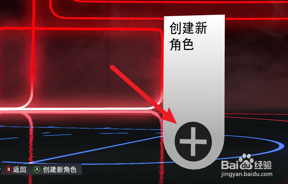 NBA2K24辉煌生涯怎么新建存档