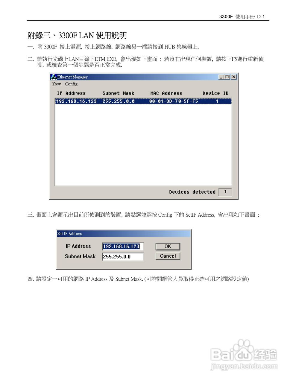 博计3305F四模组电子负载机框使用说明书:[6]