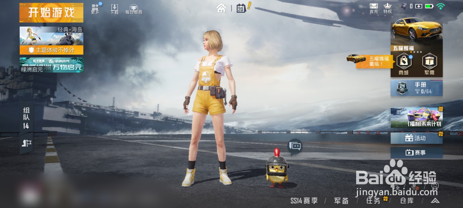 怎么获得和平精英SKS夜灯