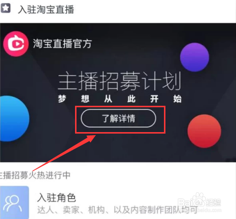 怎么做淘宝直播主播