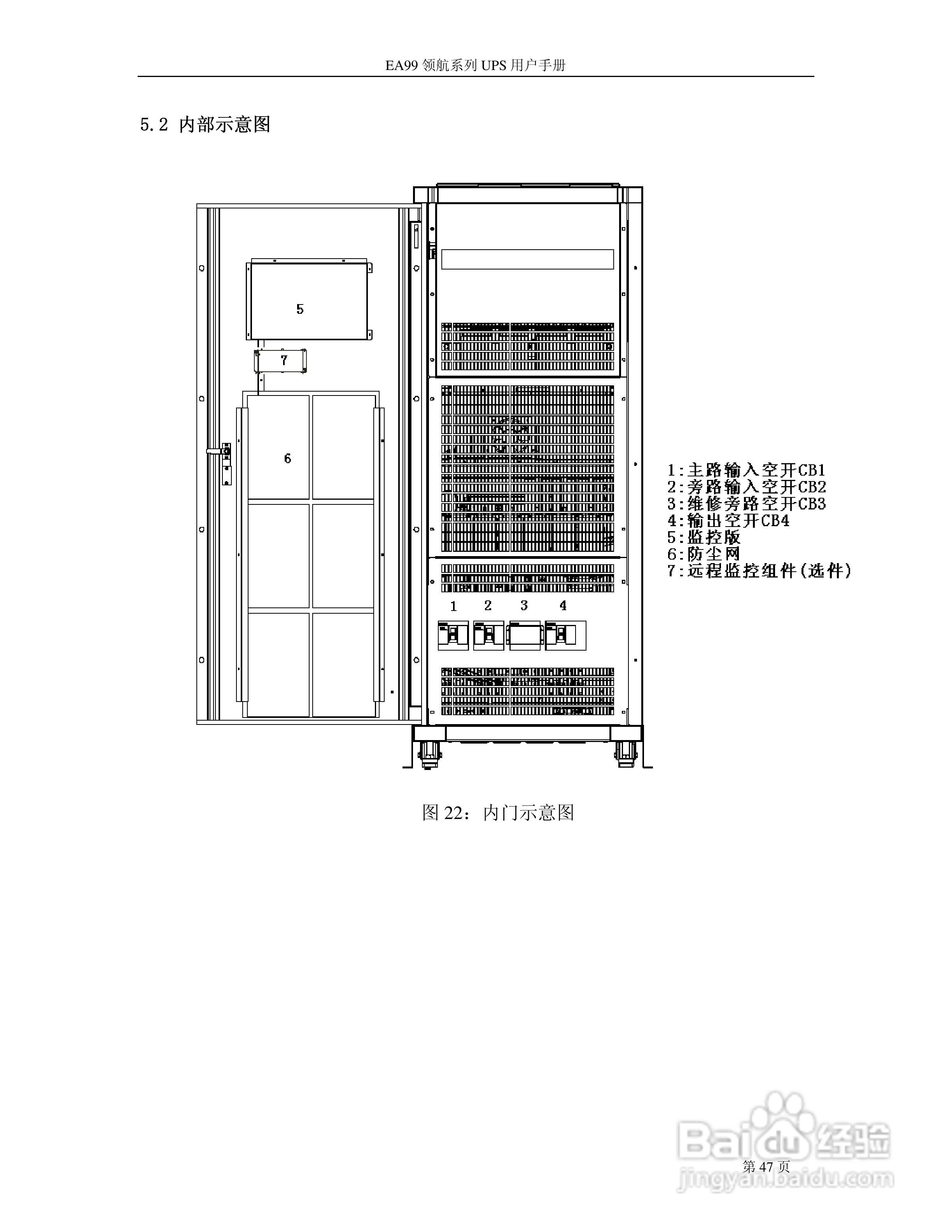 易事特EA99系列UPS电源说明书:[5]