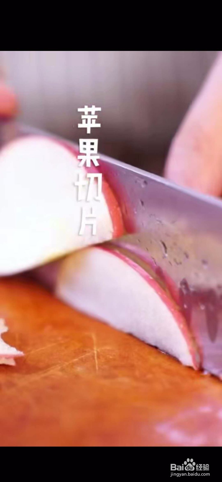 如何制作美味好吃的苹果醋