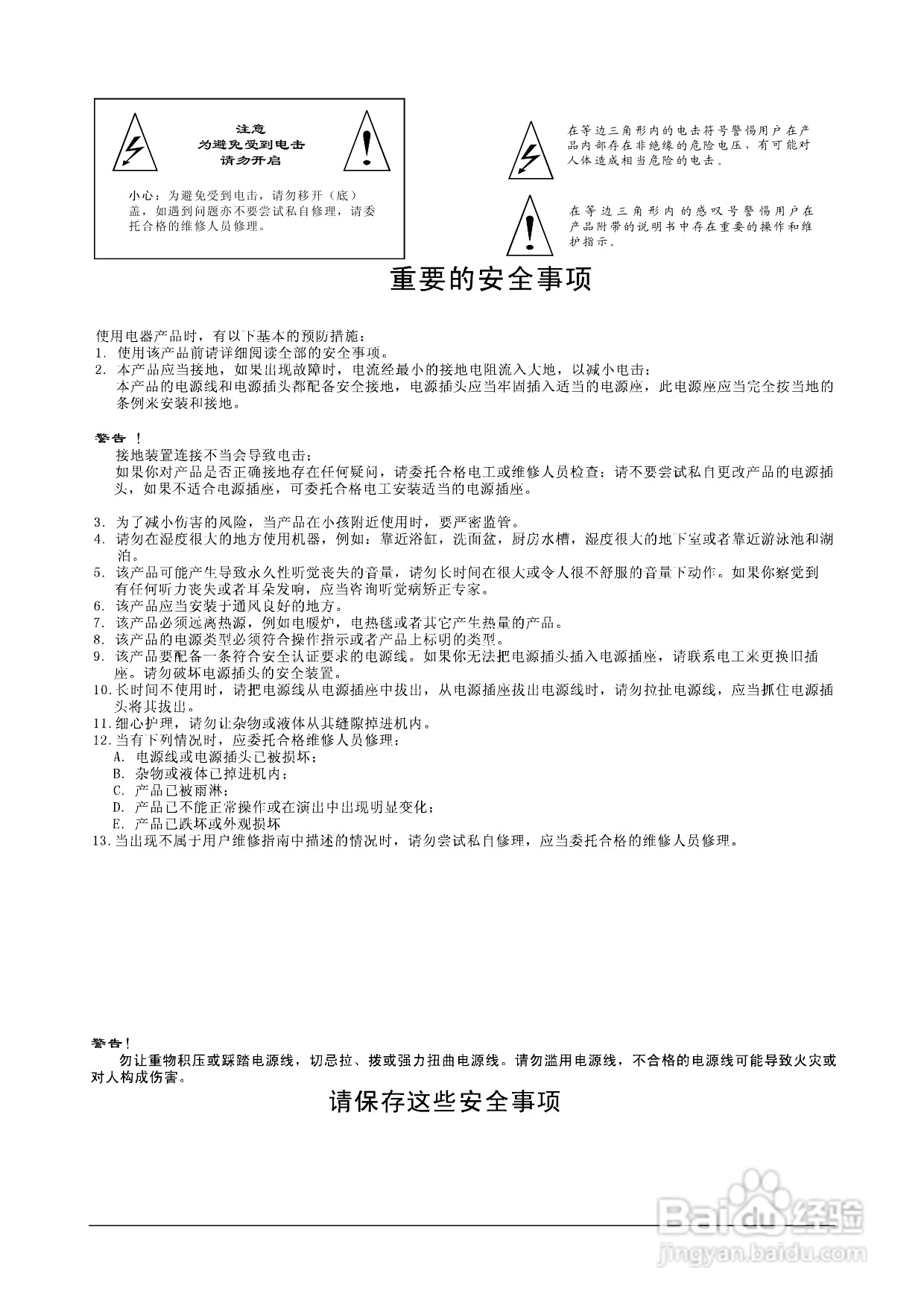 顶力DSK3.1A数字卡拉OK处理器使用说明书:[1]