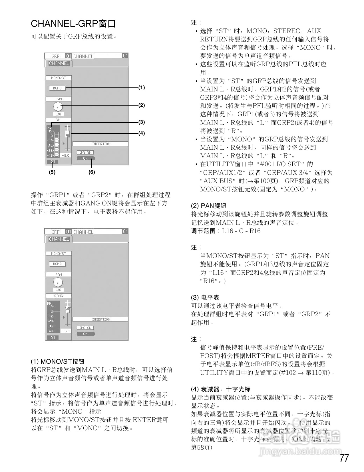 松下WR-D01数字式凋音台使用说明书:[4]