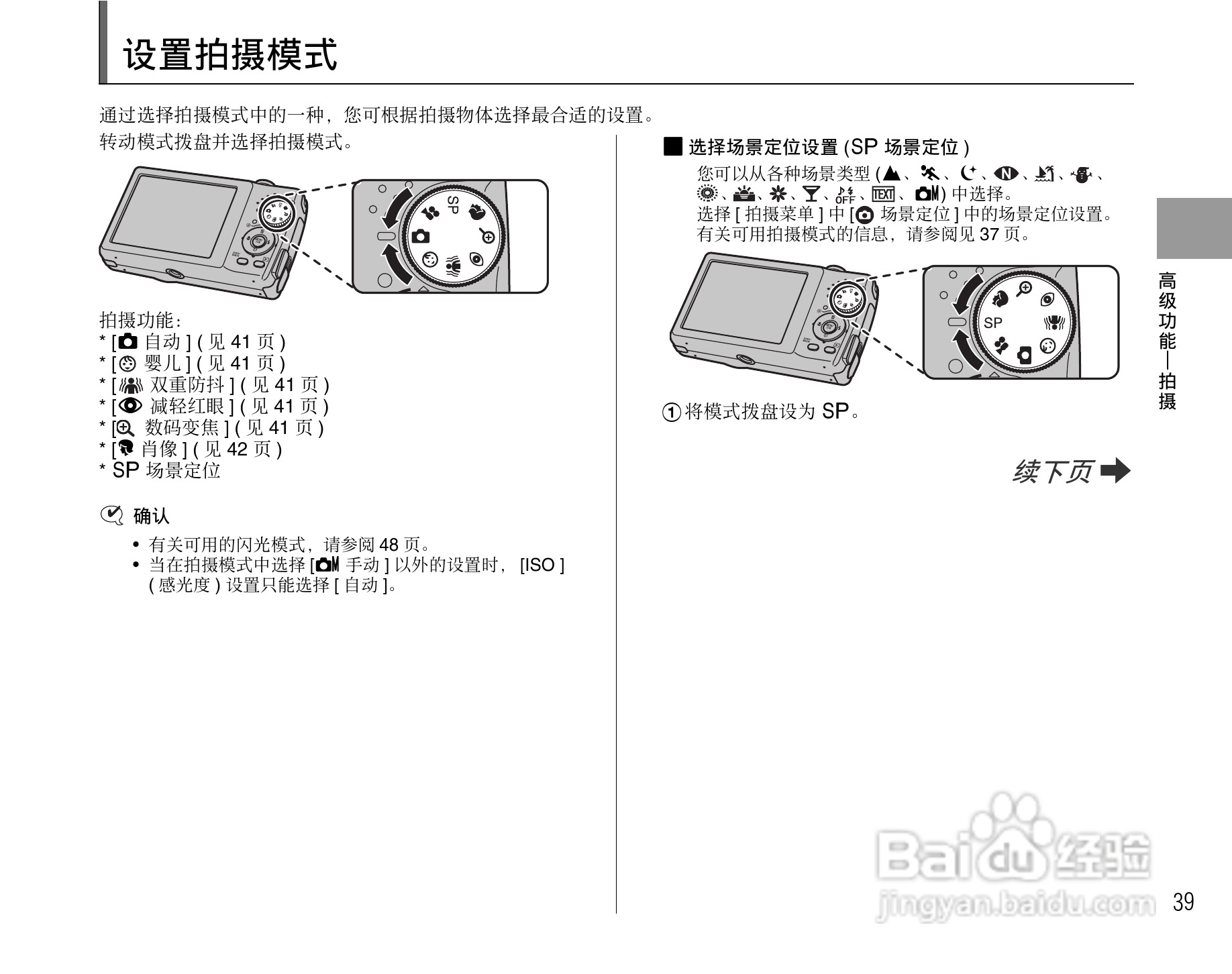 富士FinePix J50数码相机使用说明书:[4]